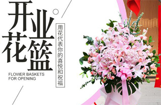 广东揭阳市普宁市赤岗镇双枝山村花篮配送